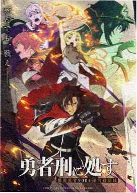 星轨少年动漫封面